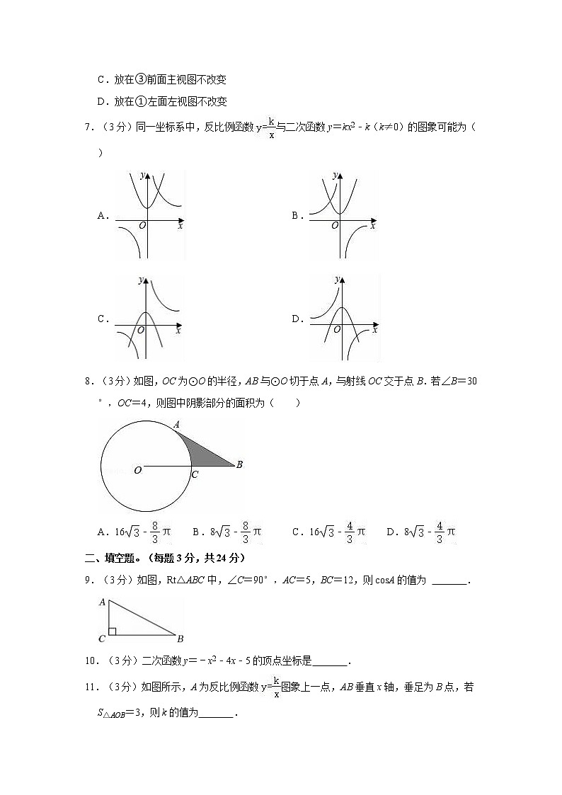 2022年宁夏中卫市中宁县中考数学第三次联考试卷（Word版 含解析）02