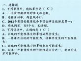 苏科版八年级数学下册 第8章  认识概率  复习（课件）