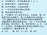 苏科版八年级数学下册 第8章  认识概率  复习（课件）