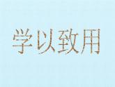 蘇科版八年級數(shù)學(xué)下冊 第7章  數(shù)據(jù)的收集、整理、描述  復(fù)習(xí)（課件）