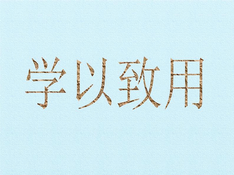 苏科版八年级数学下册 第7章  数据的收集、整理、描述  复习（课件）第4页