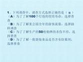 蘇科版八年級數(shù)學(xué)下冊 第7章  數(shù)據(jù)的收集、整理、描述  復(fù)習(xí)（課件）