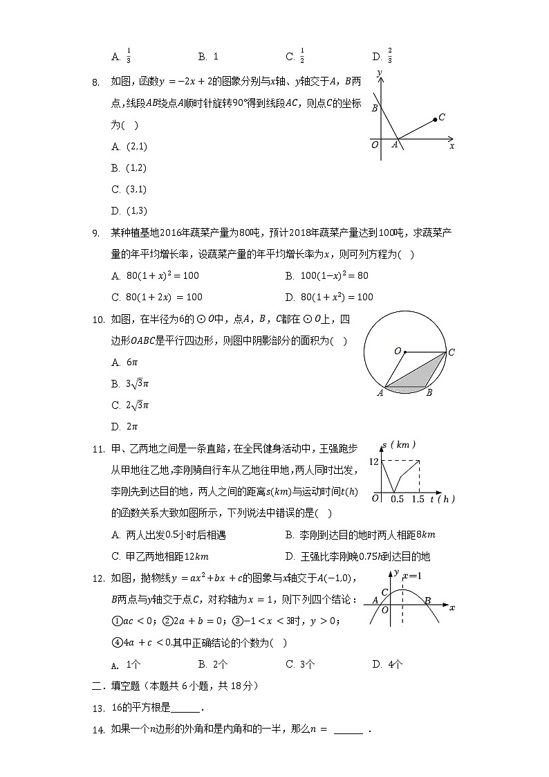 2022年广西南宁市兴宁区三美学校中考数学模拟试卷（一）（含解析）02