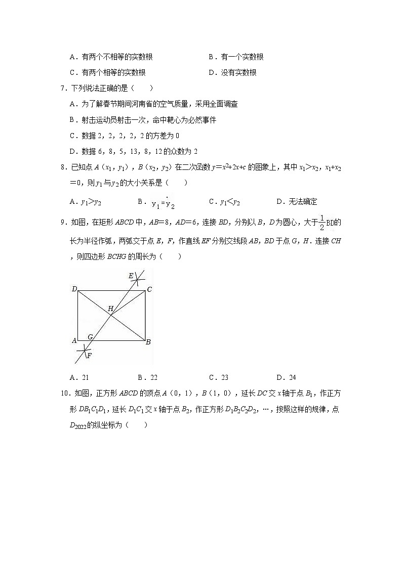 2022年河南省天一大联考中考数学一模试卷（有答案）第2页
