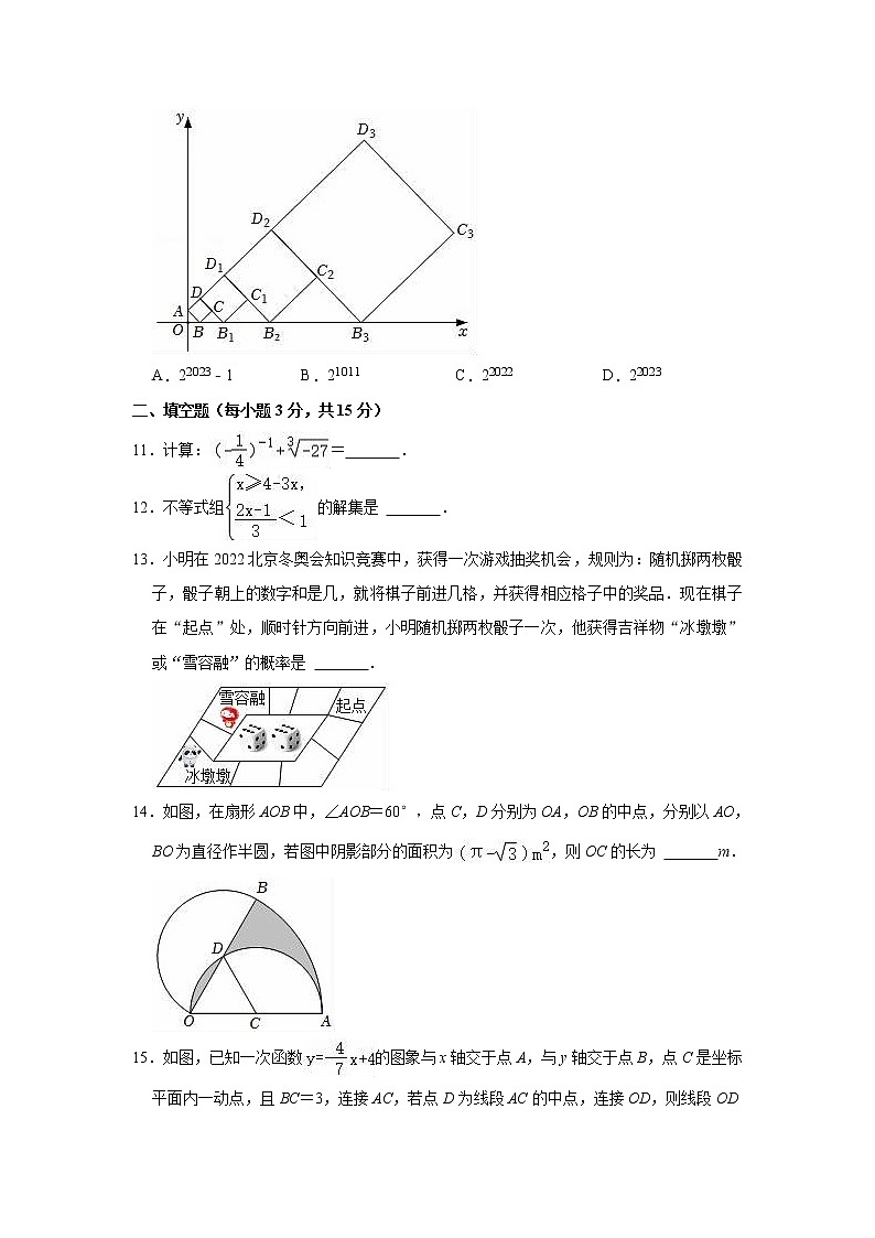 2022年河南省天一大联考中考数学一模试卷（有答案）第3页