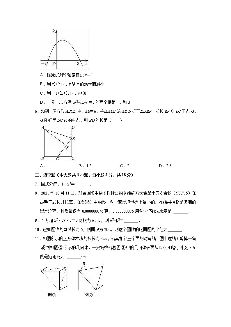 2022年江西省新余市中考数学一模试卷（Word版 含解析）02