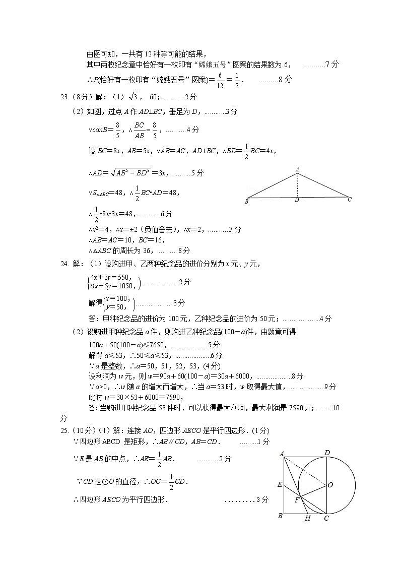 2022年广西南宁市三美学校初中学业水平模拟考试（一）数学试题（PDF版、含答案）02