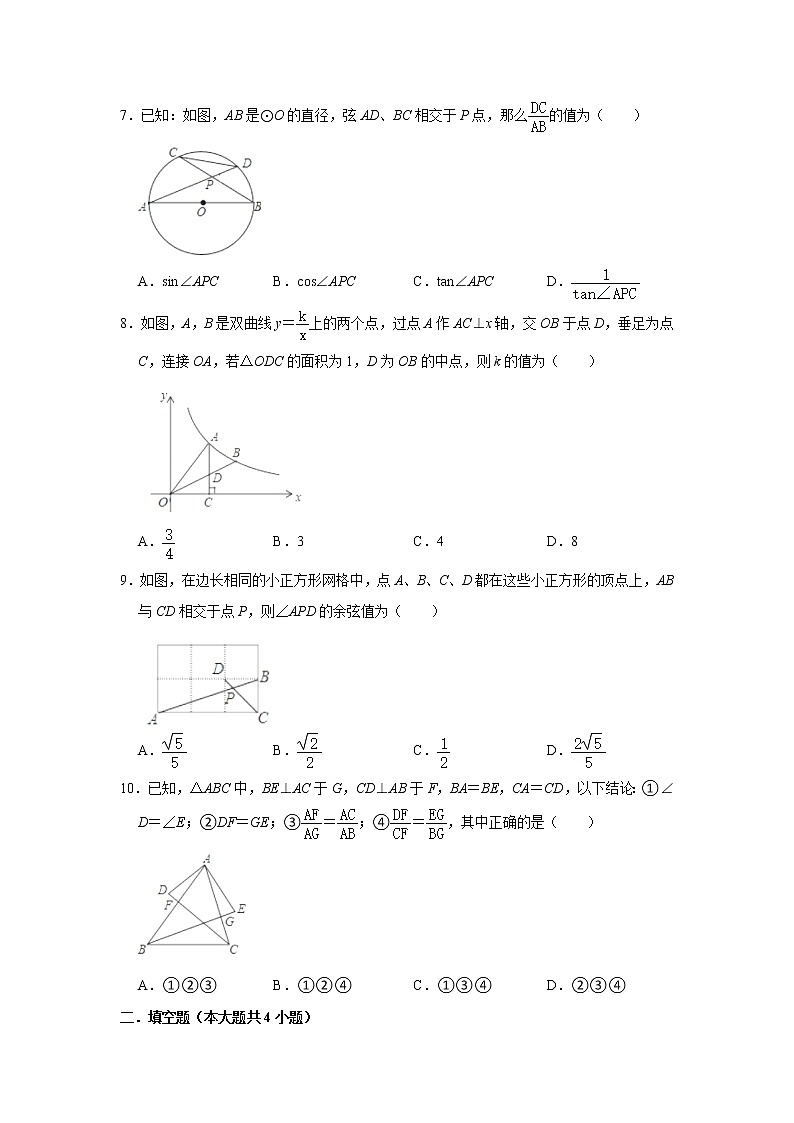 2022年安徽省黄山市歙县中考数学第一次模拟考试数学试题(word版含答案)02