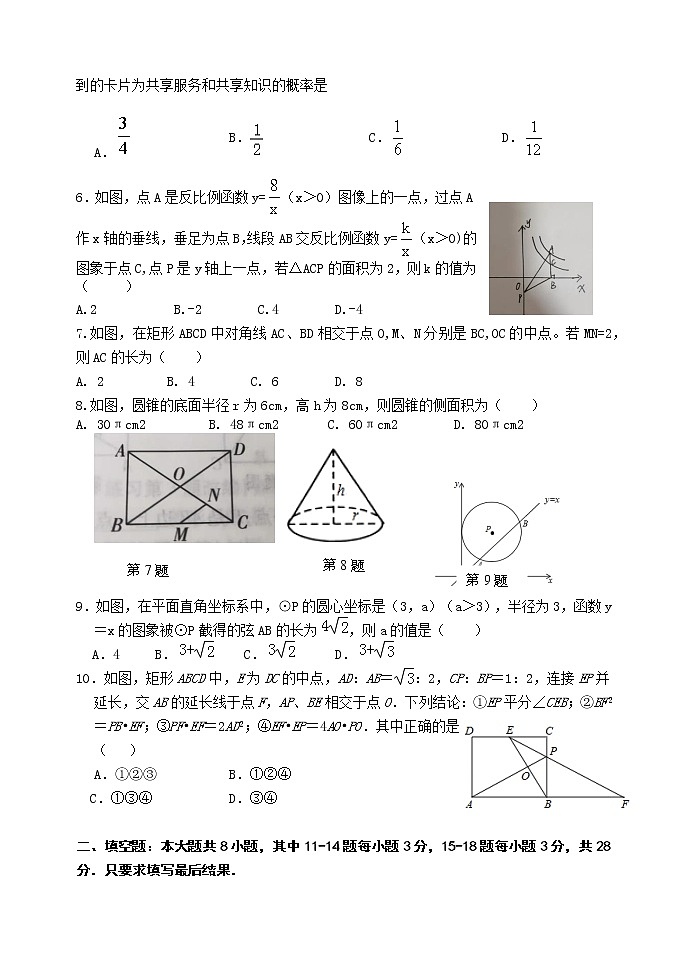 2022年山东省东营市初中学业水平考试数学模拟试题(word版含答案)02
