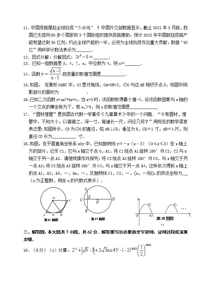 2022年山东省东营市初中学业水平考试数学模拟试题(word版含答案)03