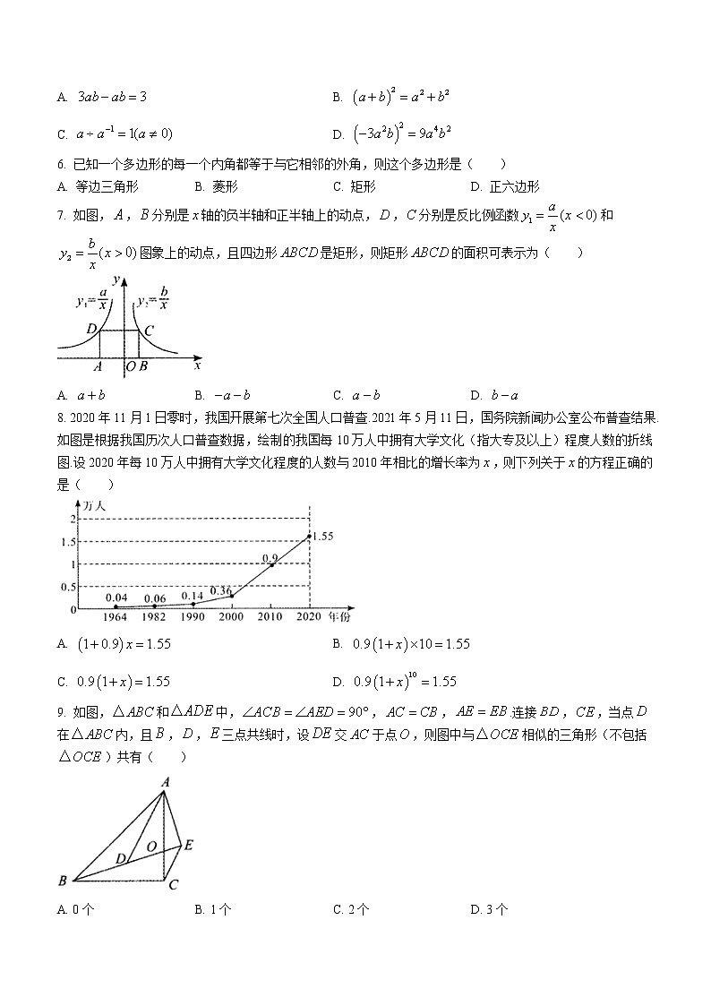 2022年福建省九年级下学期百校联考（诊断卷）数学试题(word版含答案)第2页