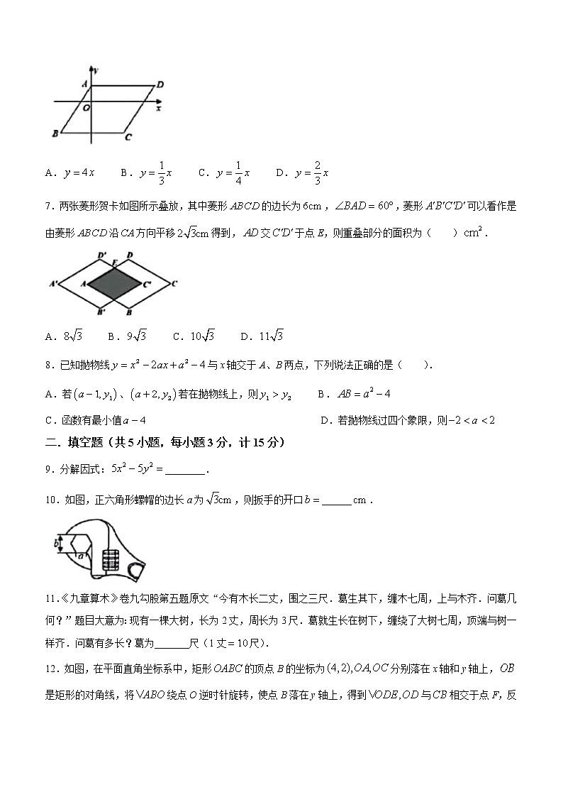2022年陕西省西安交大附中中考三模数学试题(word版无答案)02
