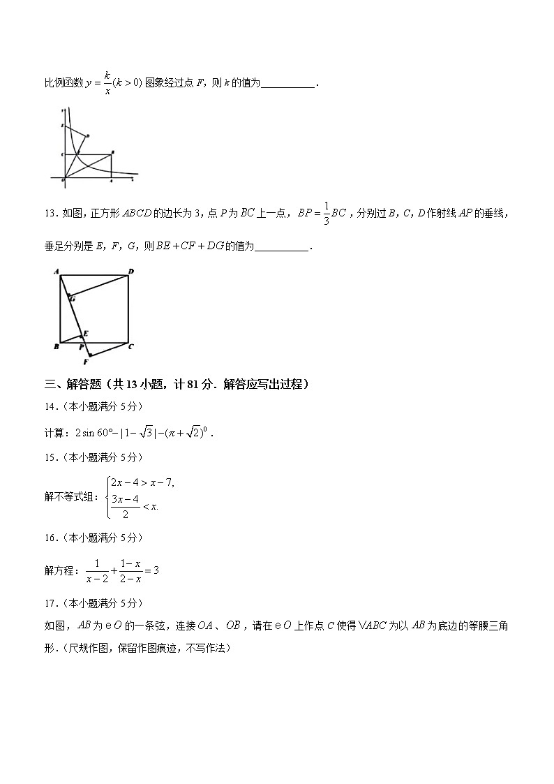 2022年陕西省西安交大附中中考三模数学试题(word版无答案)03