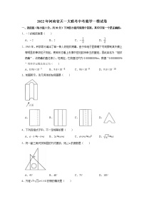 2022年河南省天一大联考中考数学一模试卷(word版含答案)