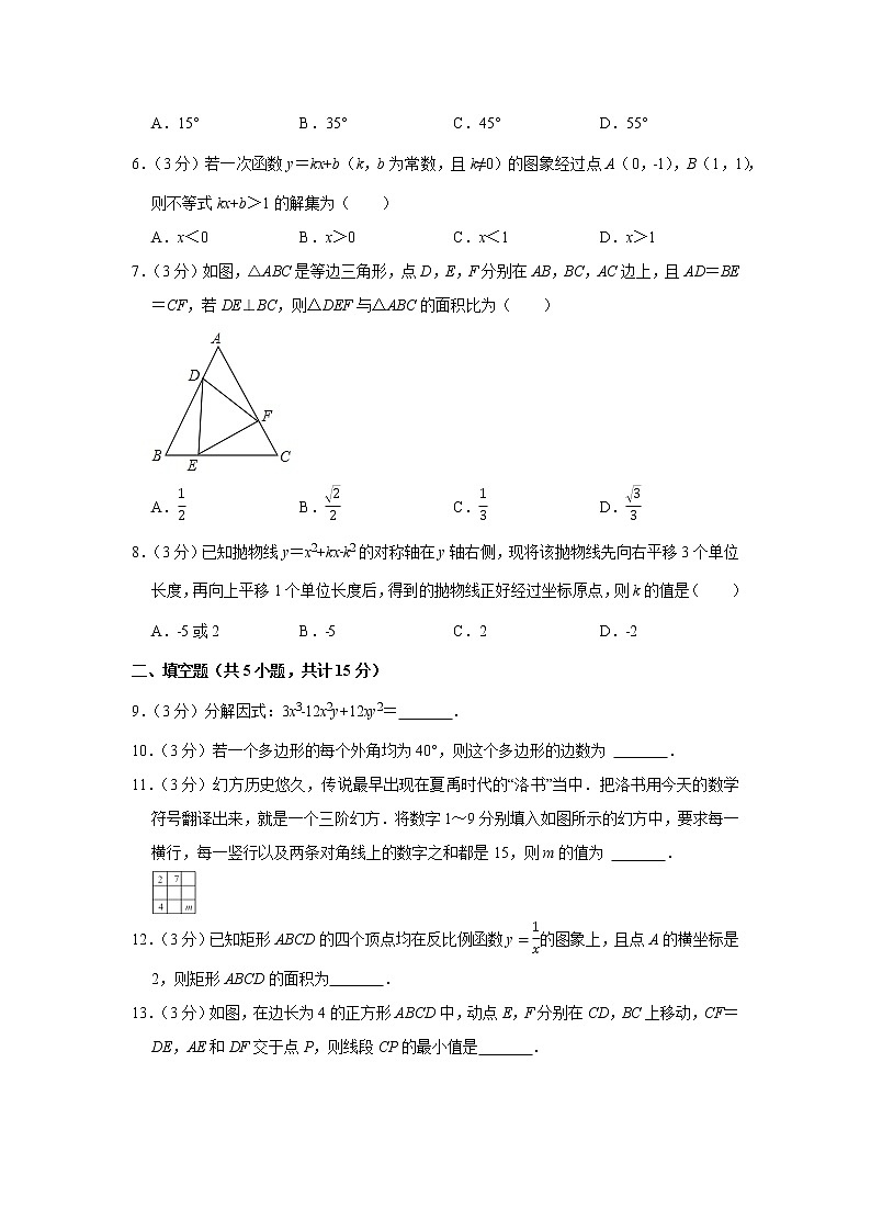 2022年陕西省西安市曲江第二中学中考数学二模试卷(word版含答案)02