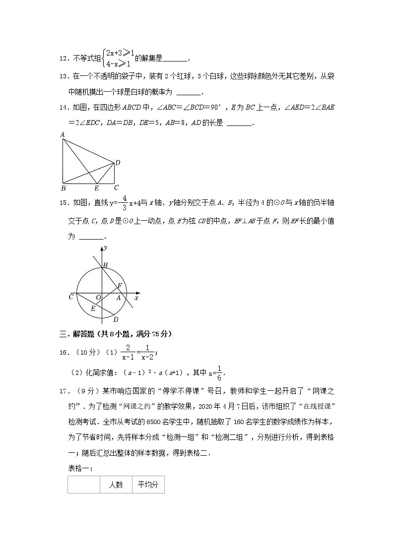 2022年河南省中考数学冲刺卷（一）(word版含答案)03