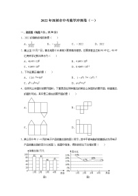 2022年深圳市中考数学冲刺卷（一）(word版无答案)