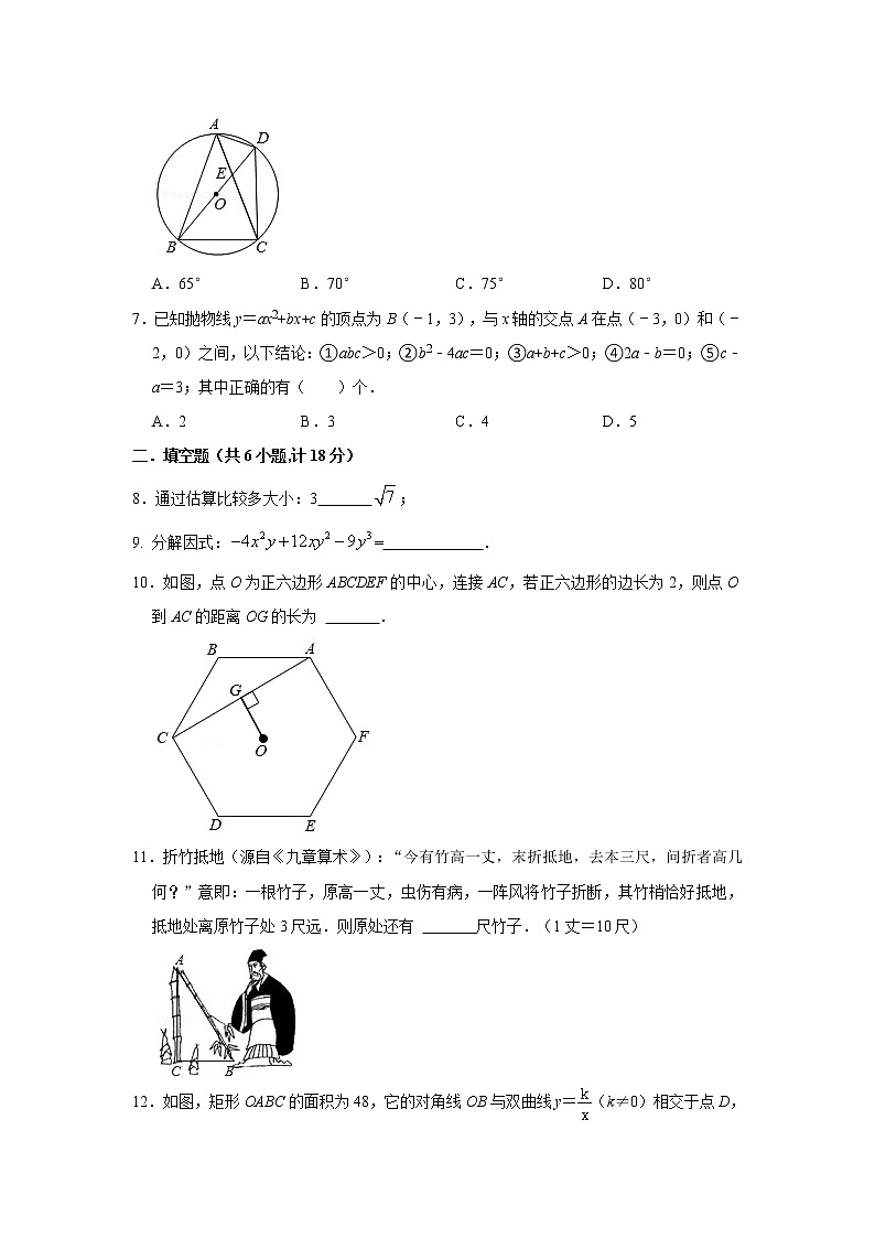陕西省西安市铁一中滨河中学2021-2022学年九年级下学期 数学七模试卷(word版无答案)02