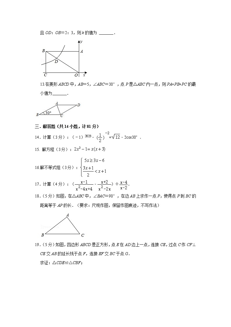 陕西省西安市铁一中滨河中学2021-2022学年九年级下学期 数学七模试卷(word版无答案)03