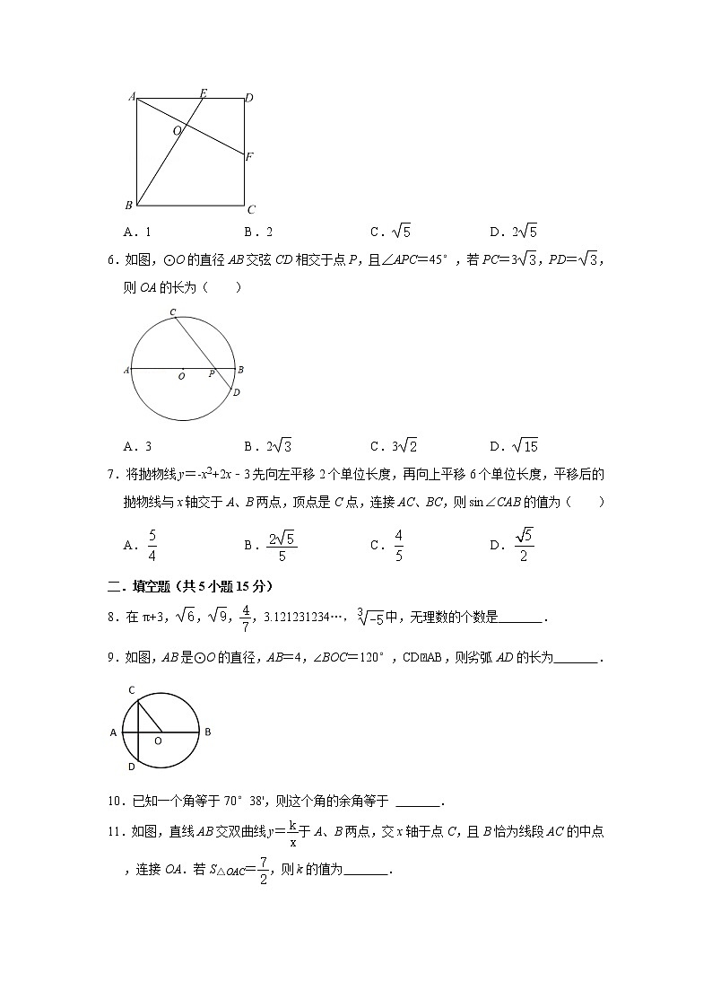 陕西省西安市铁一中滨河中学2021-2022学年九年级下学期六模数学试题(word版无答案)02