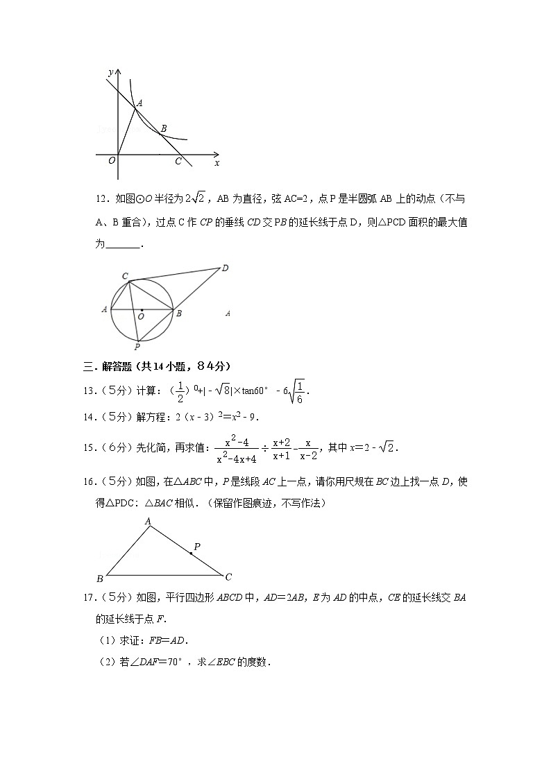 陕西省西安市铁一中滨河中学2021-2022学年九年级下学期六模数学试题(word版无答案)03