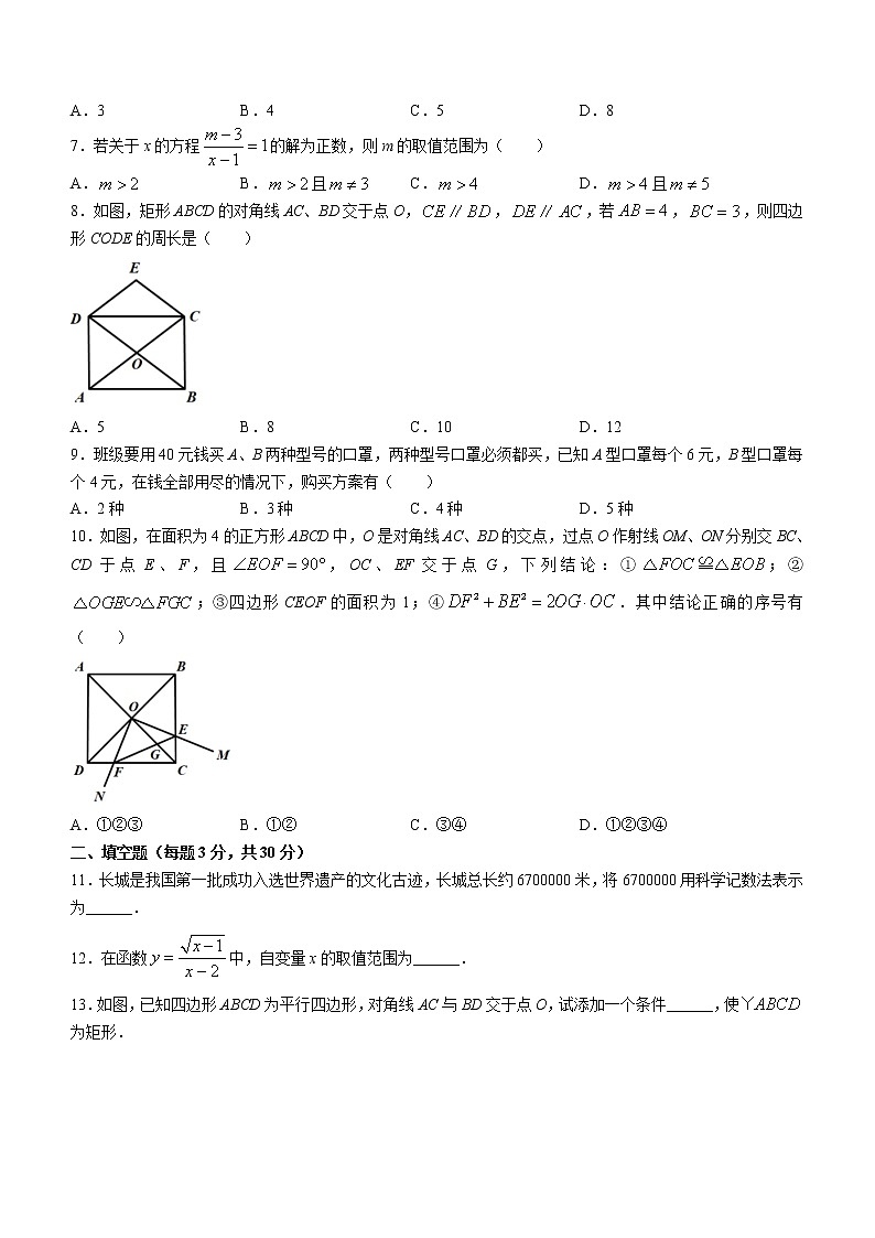 2022年黑龙江省佳木斯前进区九年级一模数学试题(word版含答案)02