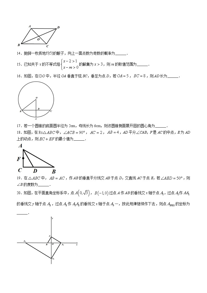 2022年黑龙江省佳木斯前进区九年级一模数学试题(word版含答案)03