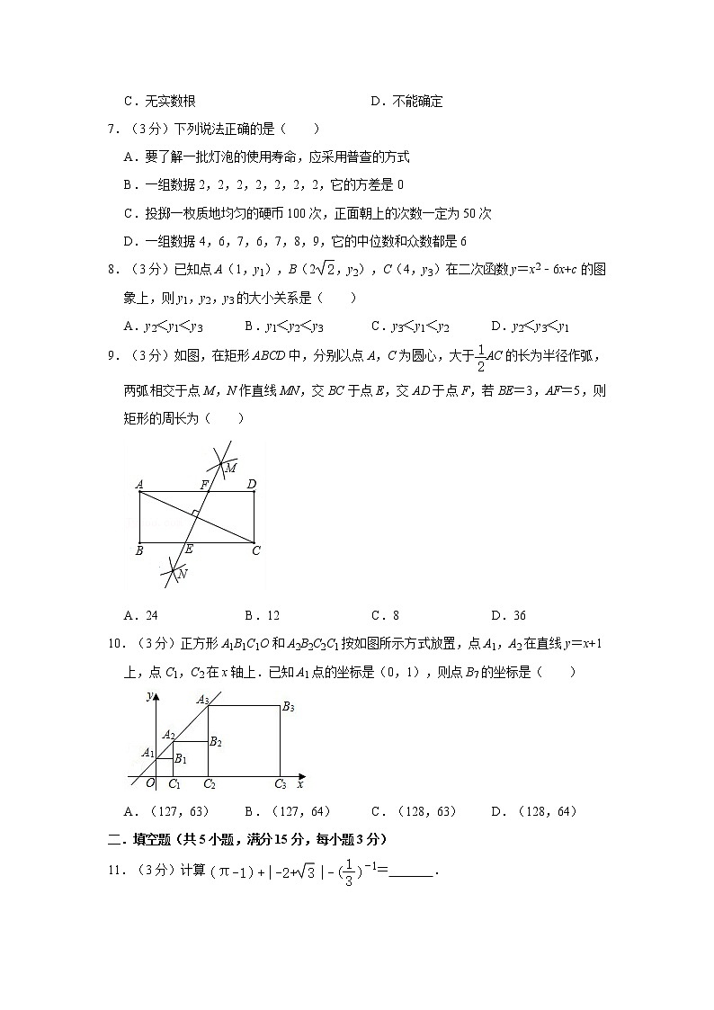 2022年河南省中考数学模拟冲刺卷(word版无答案)第2页