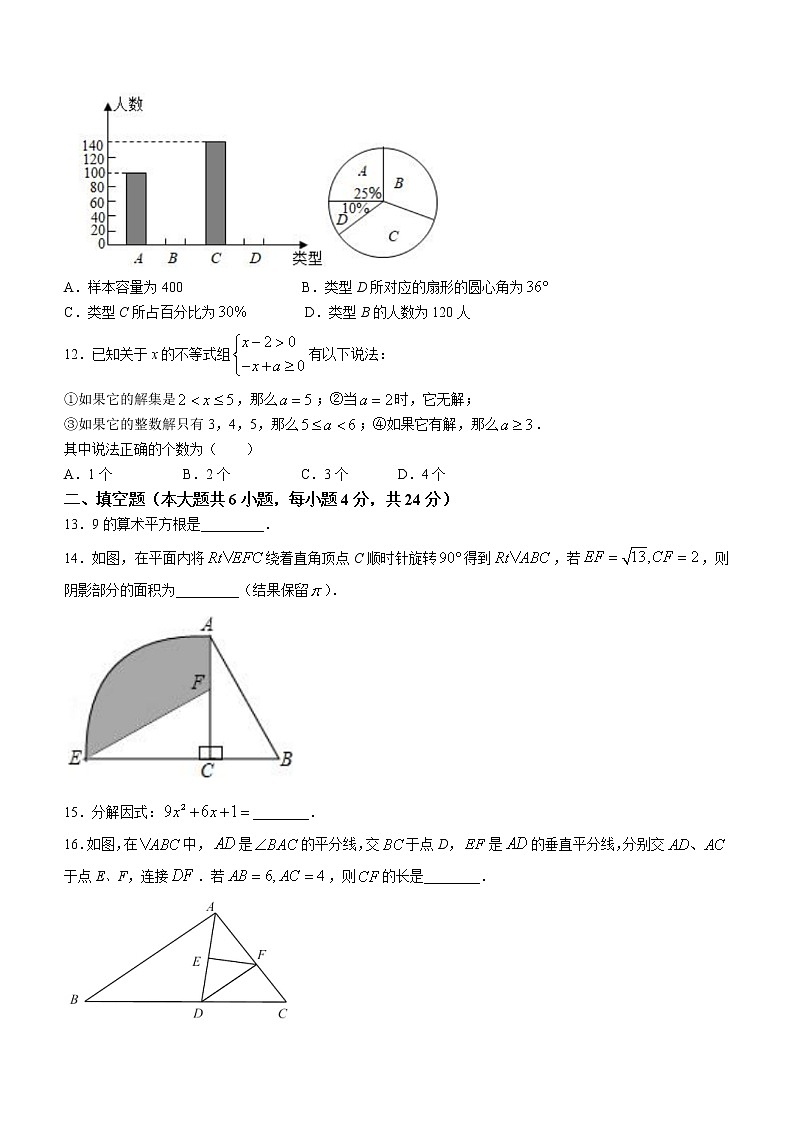 2022年云南省昆明市盘龙区初中学业水平第一次模拟考试数学试题(word版无答案)03