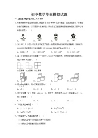 2022年黑龙江省绥化市肇东十校九年级中考模拟联考数学试题(word版含答案)