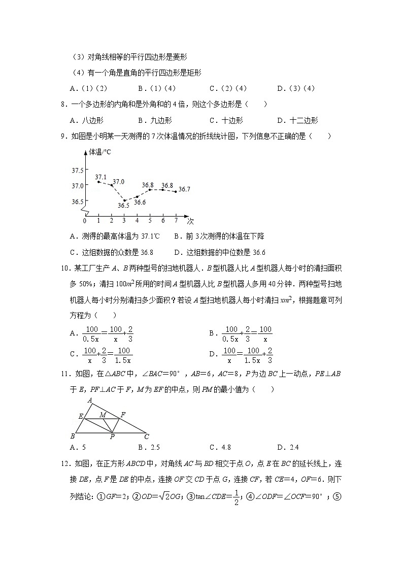 2022年黑龙江省绥化市肇东十校九年级中考模拟联考数学试题(word版含答案)02