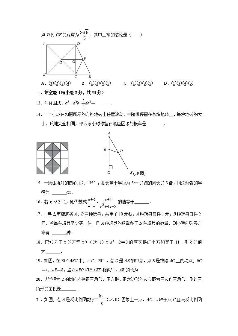 2022年黑龙江省绥化市肇东十校九年级中考模拟联考数学试题(word版含答案)03