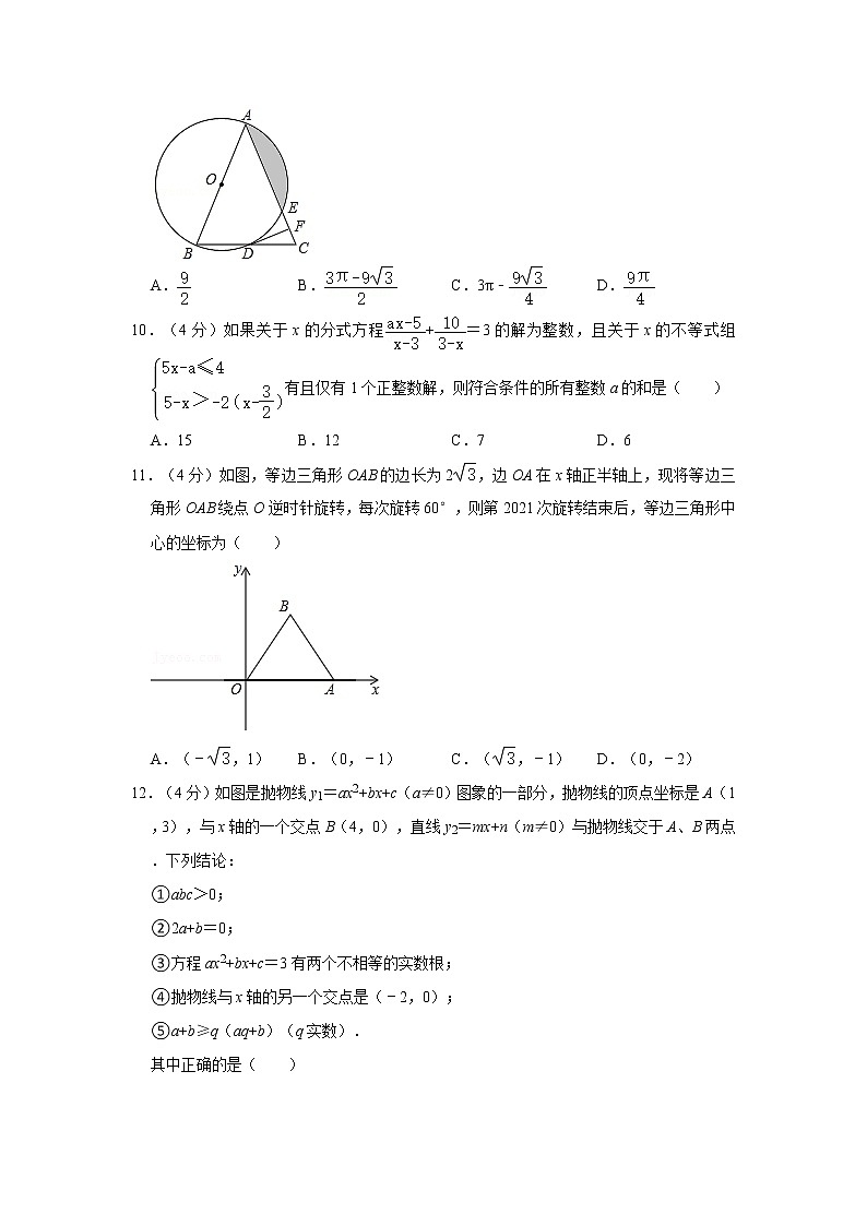 2022年四川省德阳市旌阳区中考数学冲刺卷(word版含答案)03