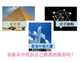 11.1 与三角形有关的线段课件PPT
