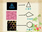 11.3. 多邊形及其內(nèi)角和課件PPT