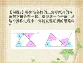 11.2與三角形有關(guān)的角課件PPT