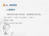 14.3因式分解课件PPT