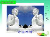 13.2畫軸對(duì)稱圖形課件PPT