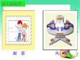 13.2畫軸對(duì)稱圖形課件PPT