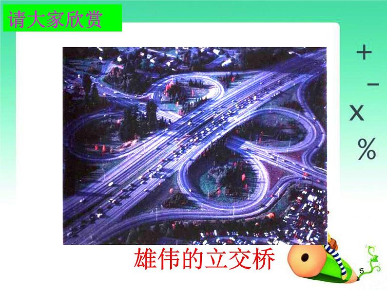 13.2画轴对称图形课件PPT05