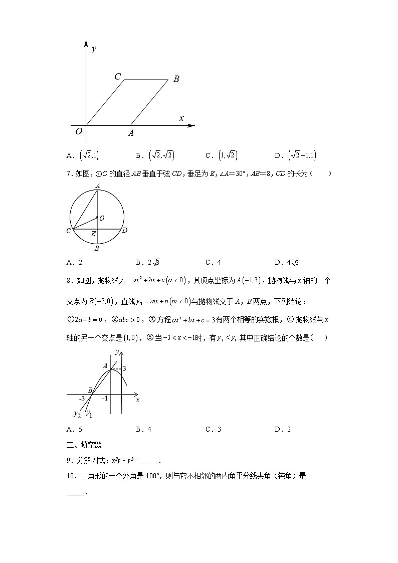 2022年陕西省西安市灞桥区铁一中滨河学校中考数学二模试题(word版含答案)02