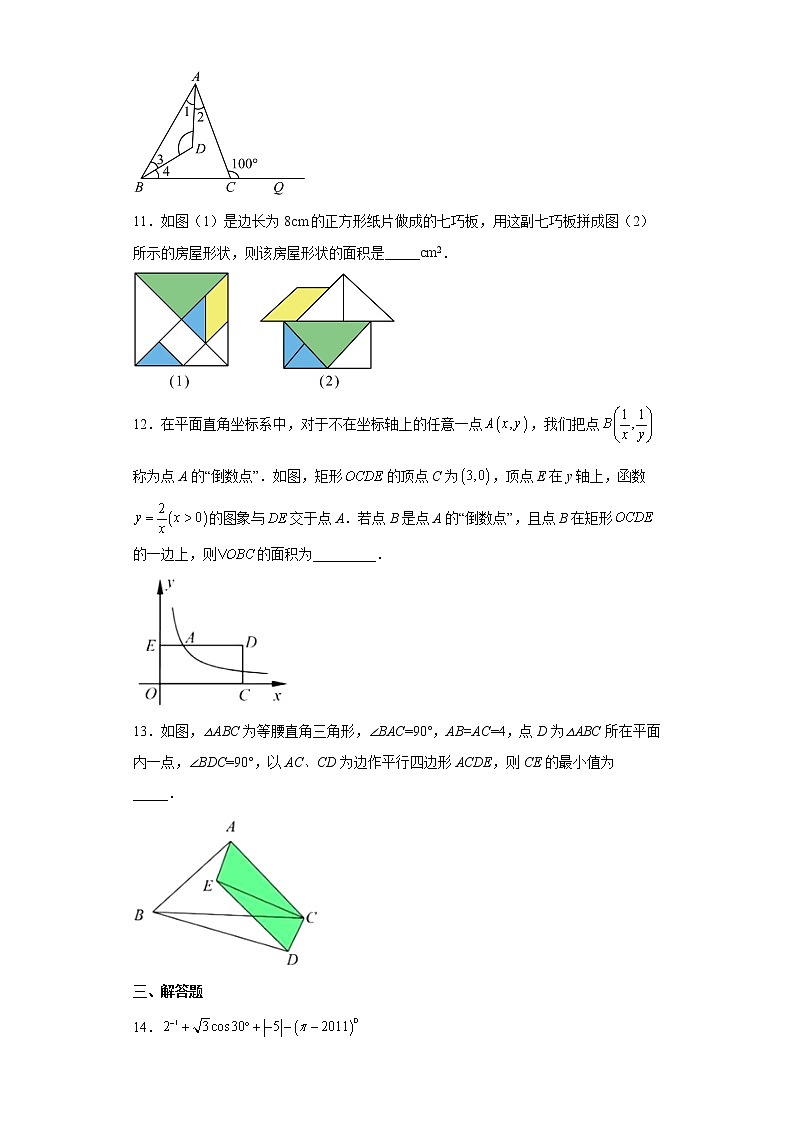 2022年陕西省西安市灞桥区铁一中滨河学校中考数学二模试题(word版含答案)03