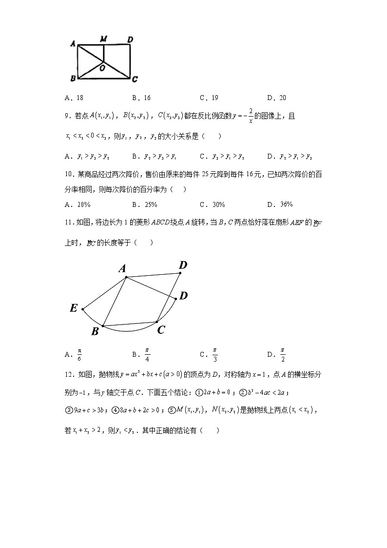 2022年云南省昆明市呈贡区初中学业水平第一次模拟考试数学试题(word版含答案)第2页