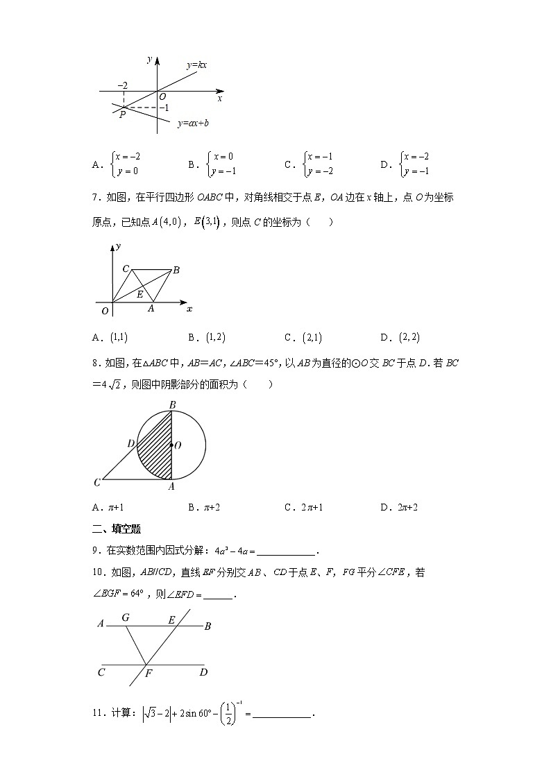 2022年宁夏固原地区中考一模数学试题(word版含答案)02