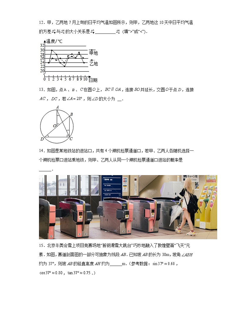 2022年宁夏固原地区中考一模数学试题(word版含答案)03