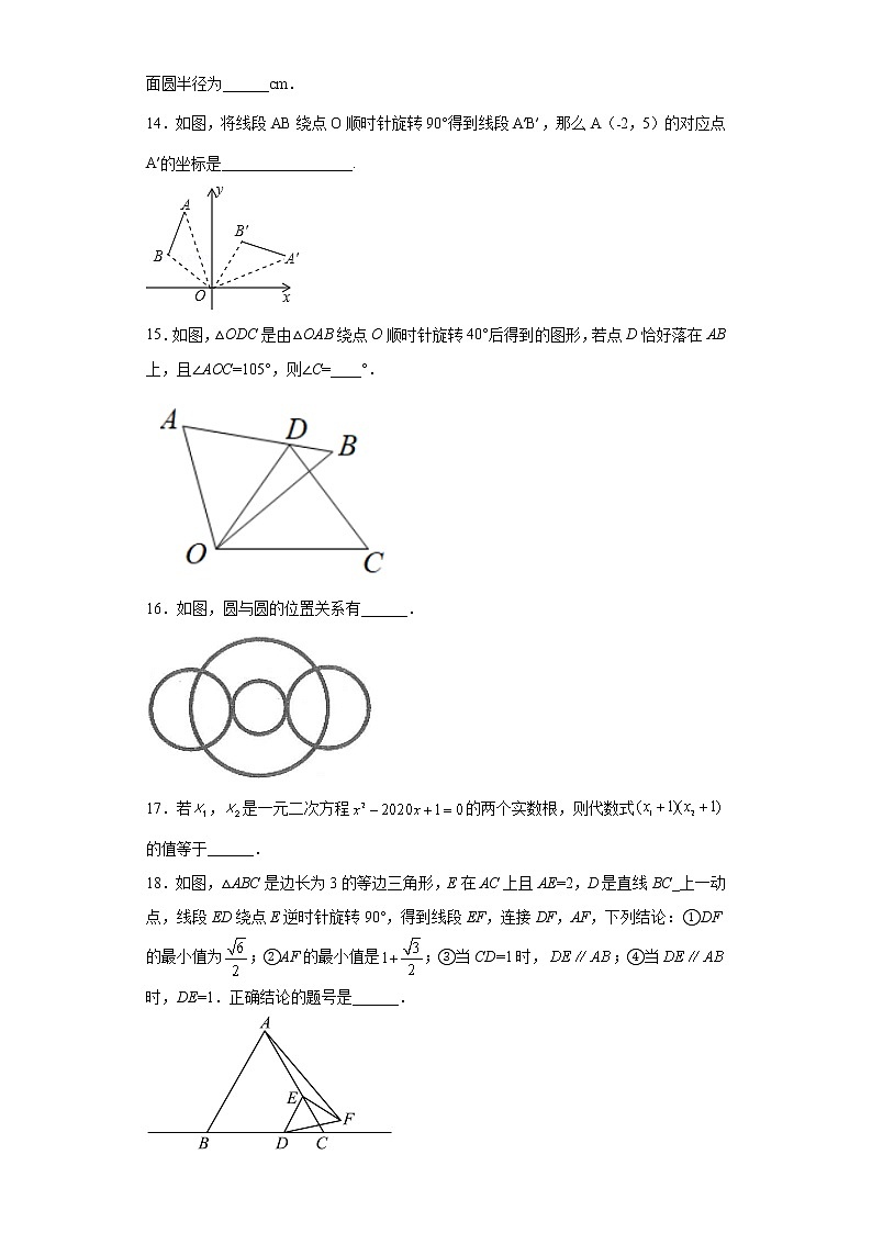 2022年辽宁省葫芦岛市龙港区第二次模拟考试数学试题(word版含答案)03