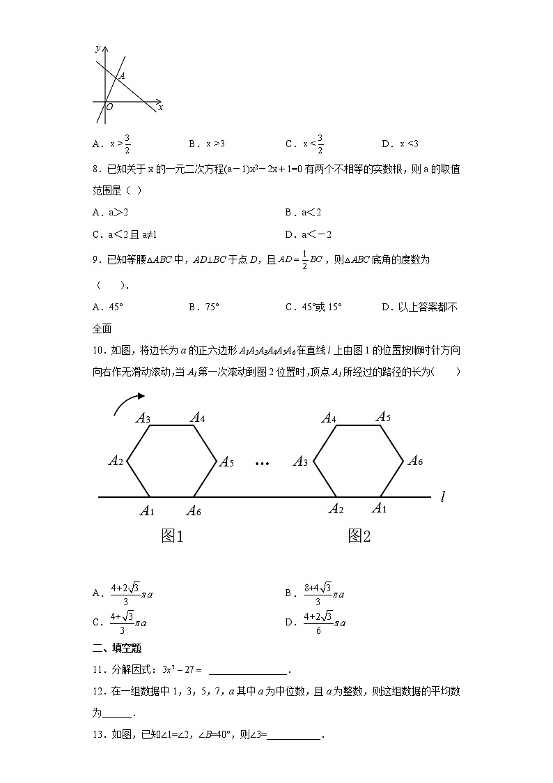 2022年贵州省玉屏侗族自治县九年级下学期第一次模拟考试数学试题(word版含答案)02