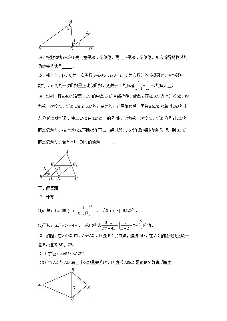 2022年贵州省玉屏侗族自治县九年级下学期第一次模拟考试数学试题(word版含答案)03