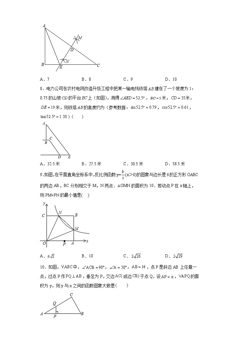 2022年山东省济宁市任城区九年级下学期数学一模质量检测试题(word版含答案)第2页
