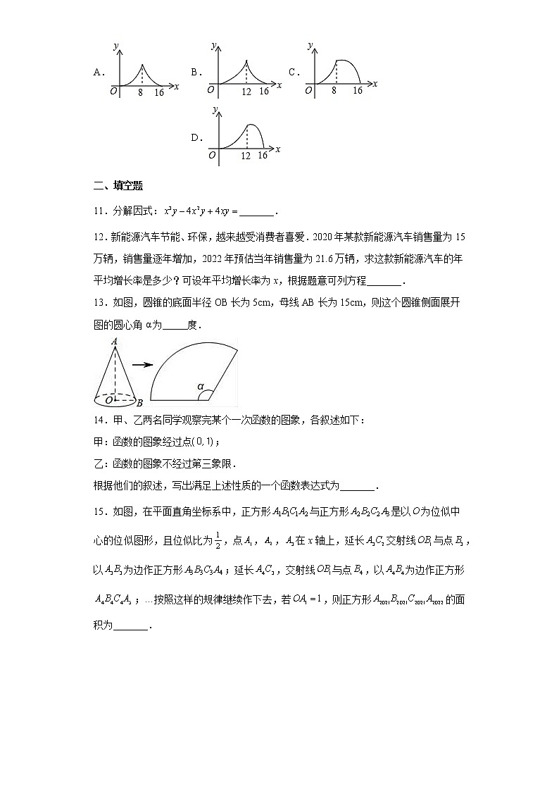 2022年山东省济宁市任城区九年级下学期数学一模质量检测试题(word版含答案)第3页
